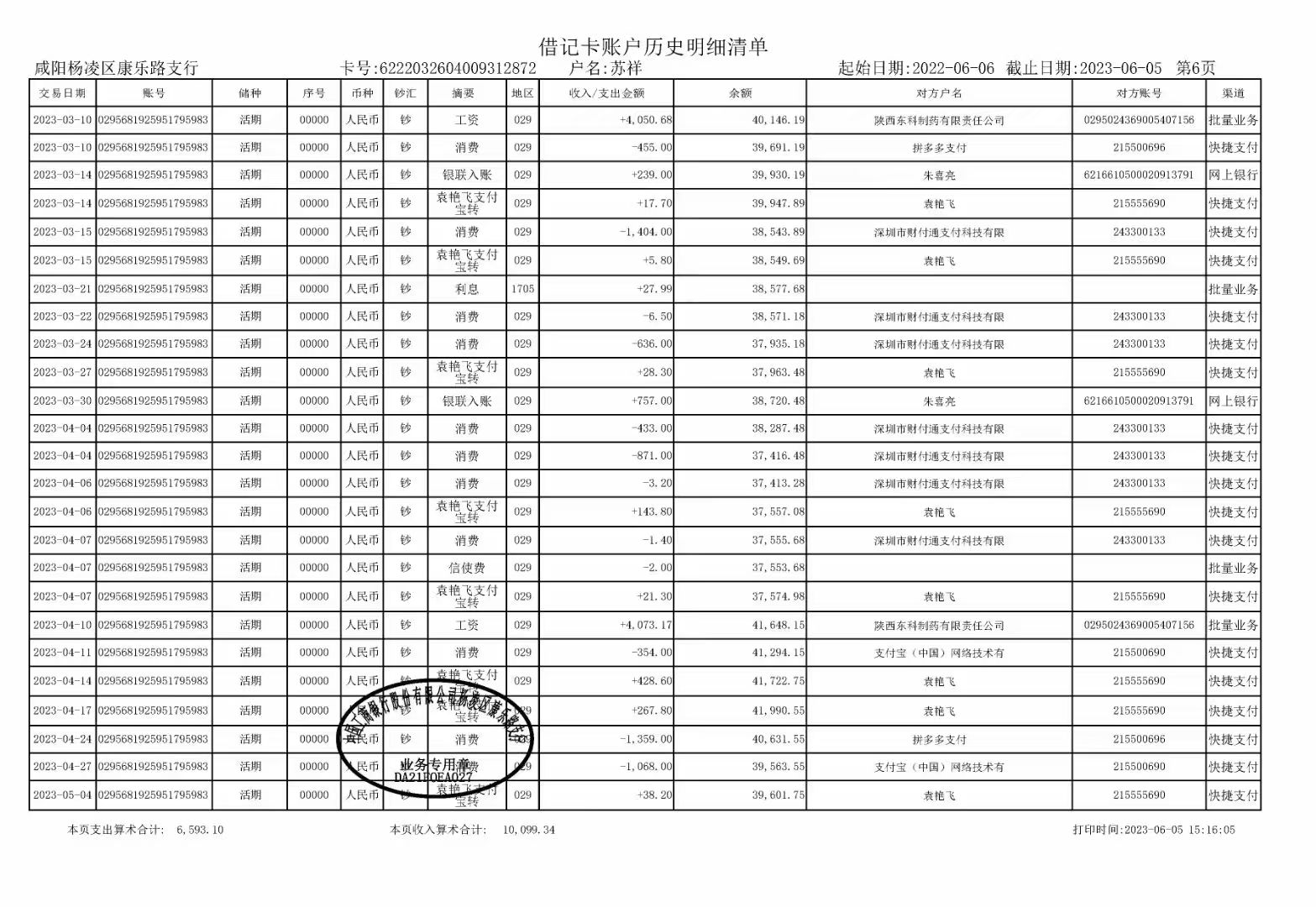 营口个人流水代办：小白必看的全流程指南