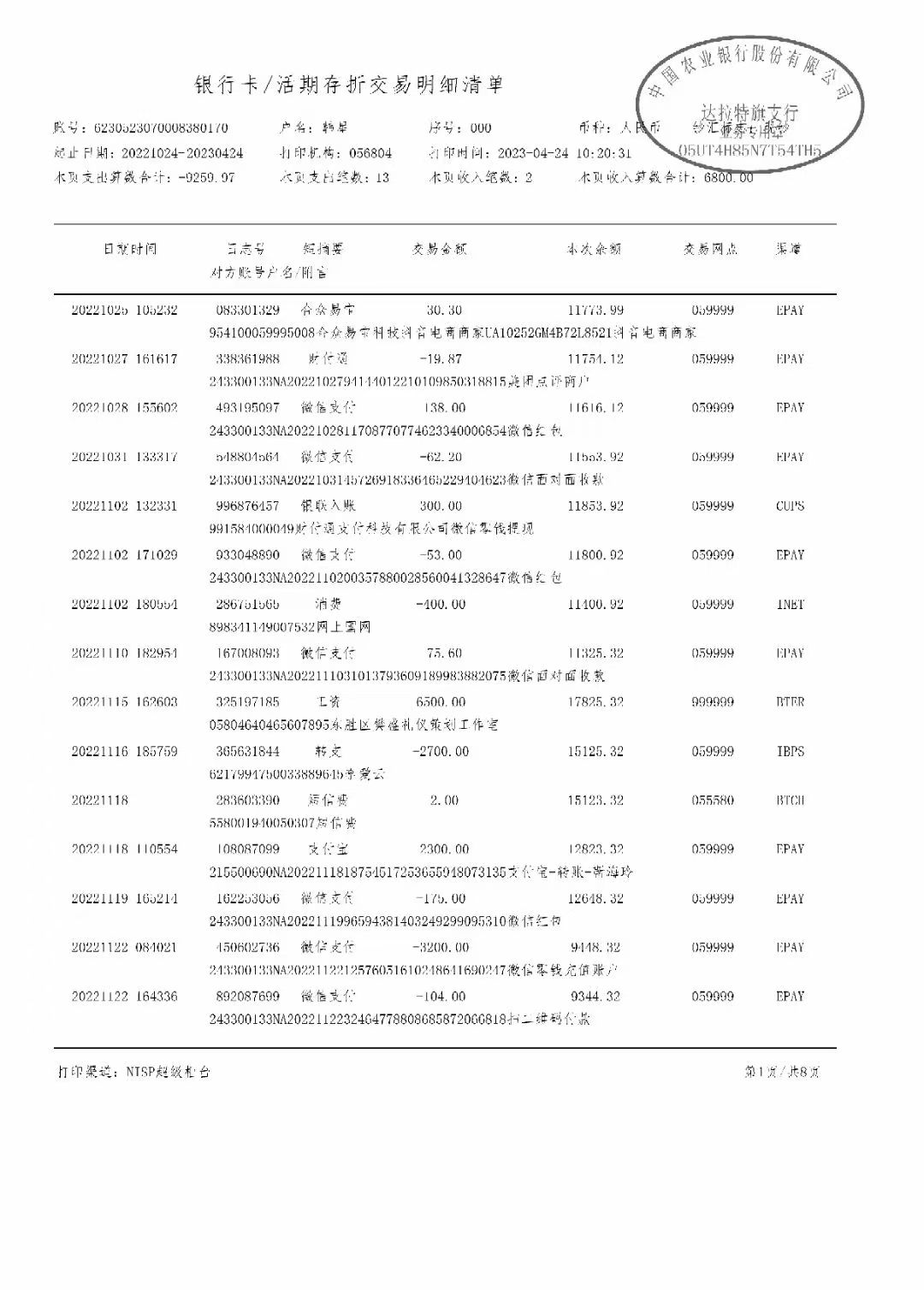 营口银行流水代办：背后的真实操作链