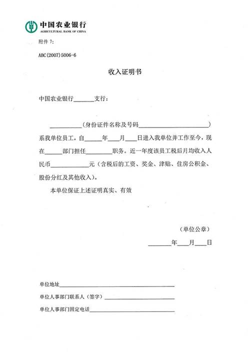 营口银行流水制作全攻略：从入门到精通的实用指南