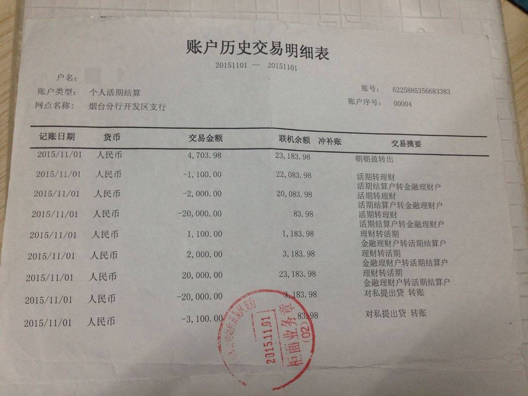 营口企业流水办理不再难！老司机教你3步搞定银行审批