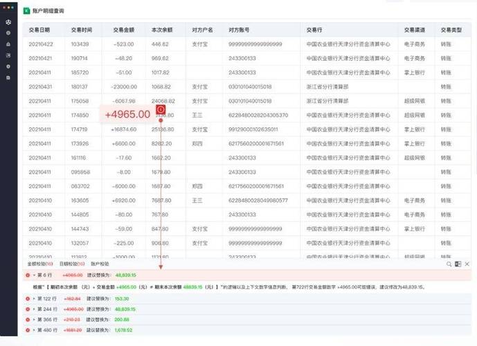 营口代办个人流水被拒？银行这3个隐秘审核标准90%人不知道